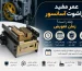 عمر مفید پاراشوت آسانسور چقدر است؟ زمان تعویض | آسانسور راد